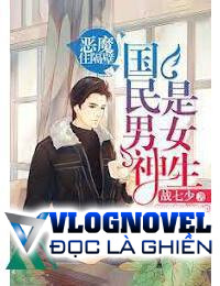 Đại Thần Điện Cạnh Thầm Yêu Tôi