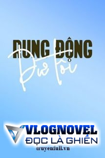 Dư Tôi Rung Động
